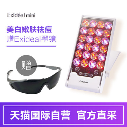 Exideal EX-120 小排灯 LED美容仪 +赠专用墨镜