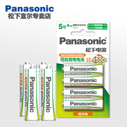 Panasonic松下 5号充电电池 五号4节镍氢鼠标玩具充电电池