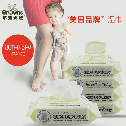 布朗天使 婴儿湿巾宝宝湿纸巾100护肤湿巾80抽x5包带盖多区新生儿