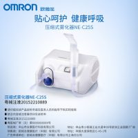 Omron欧姆龙 NE-C25S 雾化器空气压缩式吸入雾化机家用化痰