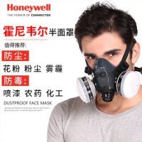 Honeywell霍尼韦尔 750015 防尘面具七件套 防毒面具喷漆工业化工防尘防毒口罩农药气体专用放毒面罩