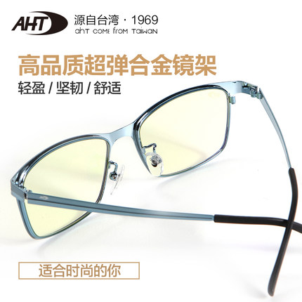 AHT 防辐射眼镜男女护目抗眼疲劳平光眼镜电脑游戏防蓝光眼镜男女 3色可选