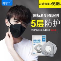 零听 逸活KN95带呼吸阀防护口罩 防雾霾PM2.5粉尘骑行防护防尘口罩 10个