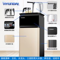 韩国HYUNDAI现代 BL-F-1 全自动上水家用茶吧机 立式冷热节能自动断电智能饮水机