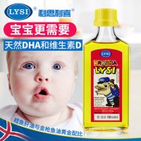 冰岛Lysi 鳕鱼金枪鱼油儿童婴幼儿DHA维d宝宝营养品补脑易吸收240ML