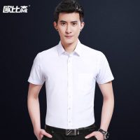 欧比森 短袖衬衫男士夏季修身韩版纯色商务白衬衣男青少年寸衫男装 24款可选