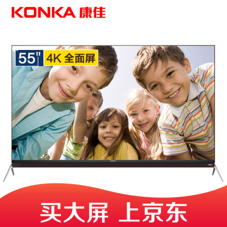 KONKA康佳 LED55X8 55英寸 4mm超窄边框 超薄金属机身 39核人工智能2.0 前置音箱 4K平板电视机