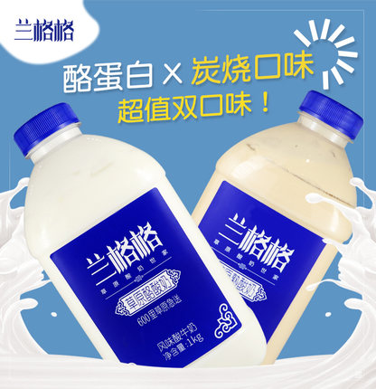 兰格格 牛奶酸奶熟酸奶炭烧酸奶风味发酵乳蒙古特产桶装酸奶1kgx2
