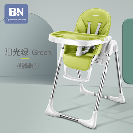 贝能 H580可折叠便携式儿童餐椅婴儿宝宝餐椅 吃饭餐桌椅座椅 5色可选