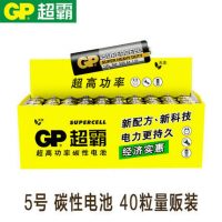 GP超霸 5号电池40颗环保碳性五号AA儿童玩具家用门锁电池