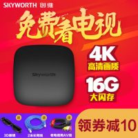 Skyworth创维 T2网络高清播放器电视机顶盒智能腾讯官方盒子 2色可选