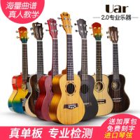 UAR 尤克里里21寸23寸学生初学者乌克丽丽26寸小吉他ukulele乐器 2色可选