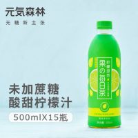 元気森林 果味绿茶元气柠檬味绿茶饮料网红饮料500ml*15瓶