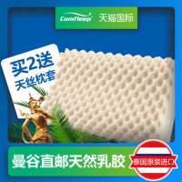 Comfleep 泰国乳胶枕头天然正品原装进口成人护颈椎枕芯橡胶