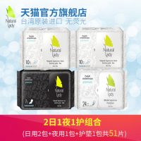 NaturalLady 台湾进口 卫生巾批发整箱4件组合装 无荧光剂女神卫生巾