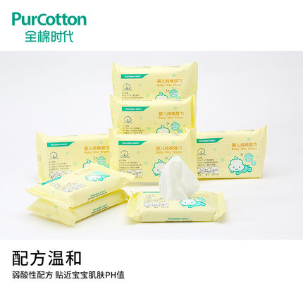 Purcotton全棉时代 纯棉婴儿湿巾 新生儿湿纸巾宝宝专用 便携小包迷你20袋