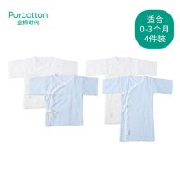 Purcotton全棉时代 纯棉纱布婴儿服 新生儿宝宝和尚袍衣服长款2件+短款2件 两款可选
