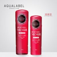日本资生堂AQUALABEL水之印 氨基酸保湿水乳套装清爽型 补水修复护肤品正品