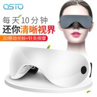 OSTO AST-102护眼仪眼部按摩器视力训练保护眼睛按摩眼疲劳缓解恢复眼罩 2色可选