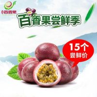 广西百香果中果15个新鲜水果西番莲紫香鸡蛋果
