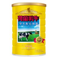 荷兰乳牛 学生营养配方奶粉900g罐装强化钙铁锌营养早餐