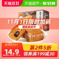 好想你 红枣核桃蛋糕420g营养早餐小面包糕点食品零食
