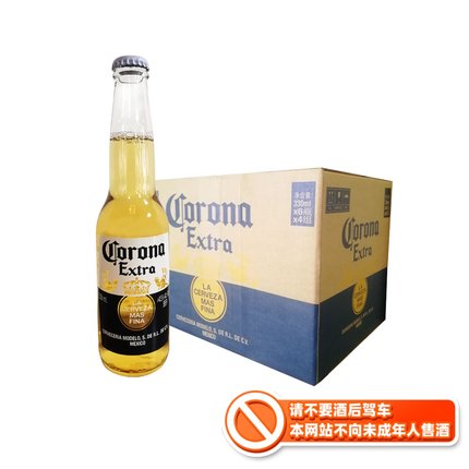 Corona科罗娜 啤酒330ml*24瓶 整箱装墨西哥特级风味