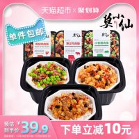 莫小仙 自热米饭三盒装混合口味户外方便速食快餐加热即食