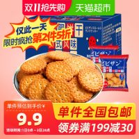 比比赞 网红日式小圆饼干500g海盐小圆饼零食整箱休闲食品