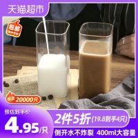 明尚德 水杯玻璃杯透明方形杯子400ml2只耐高温家用果汁饮料牛奶杯