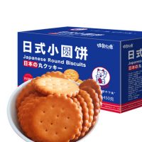 臻食心意 日式海盐小圆饼干450g网红零食整箱休闲食品