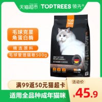 toptrees领先 猫主粮毛球管理500g成猫猫粮