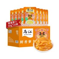 乌江 涪陵鲜香萝卜60g×25袋小箱装量贩装大包装组合酱菜下饭菜