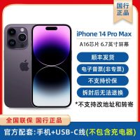Apple苹果 iPhone 14 Pro Max 5G手机 256GB