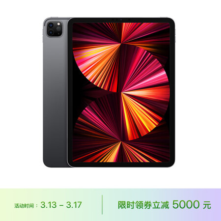 Apple苹果 iPad Pro 11英寸平板电脑 2021年款(2TB WLAN版/M1芯片Liquid视网膜屏/MHR23CH/A) 深空灰色