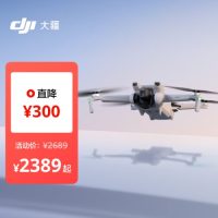 DJI大疆 Mini 3（仅飞行器）优选迷你航拍机 智能高清拍摄无人机 小型遥控飞机兼容带屏遥控器
