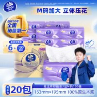 维达Vinda 抽纸 棉韧压花立体3层M码大尺寸 擦手餐巾纸面巾厚棉亲肤原生木浆 厚韧如棉 3层 100抽*20包 整箱装