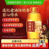 胡姬花 一九一八古法花生油 6.2L桶食用油家庭桶装醇香
