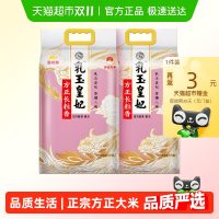 金龙鱼 乳玉皇妃方正长粒香大米5kg*2袋整箱装