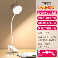OPPLE欧普 led触控调光充电夹子台灯 大学生宿舍卧室床头灯儿童家用 小雅