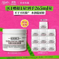 Kiehl's科颜氏 全新第三代高保湿面霜125ml+同款小样140ml 保湿护肤 生日礼物