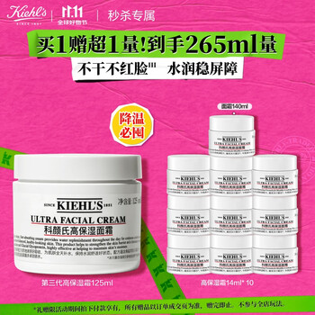 Kiehl's科颜氏 全新第三代高保湿面霜125ml+同款小样140ml 保湿护肤 生日礼物