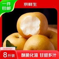 京鲜生 山东莱阳秋月梨 净重8斤 单果300g+ 自营水果 源头直发