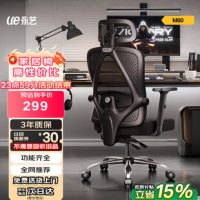 永艺 M60人体工学椅电脑椅子人工力学座椅久坐办公学习电竞椅