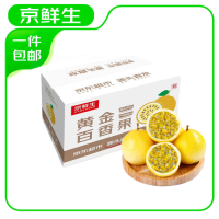 京鲜生 钦蜜9号黄金百香果 2斤单果45g+/16-24个 生鲜水果 源头直发