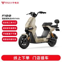 小牛电动F100都市版 电动自行车 智能锂电池长续航通勤代步电动车 到店选颜色