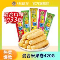徐福记 混合口味米果卷420g 米格玛糙米卷米果卷膨化能量棒休闲零食饼干糕点
