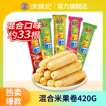 徐福记 混合口味米果卷420g 米格玛糙米卷米果卷膨化能量棒休闲零食饼干糕点