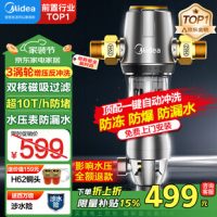 Midea美的 QZBW20S-12T前置过滤器40微米反冲洗压力表监控 全屋家用净水器清洗 旋风