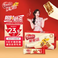 Nestle雀巢 脆脆鲨牛奶味巧克力夹心威化饼干24条446.4g 休闲零食 早餐下午茶